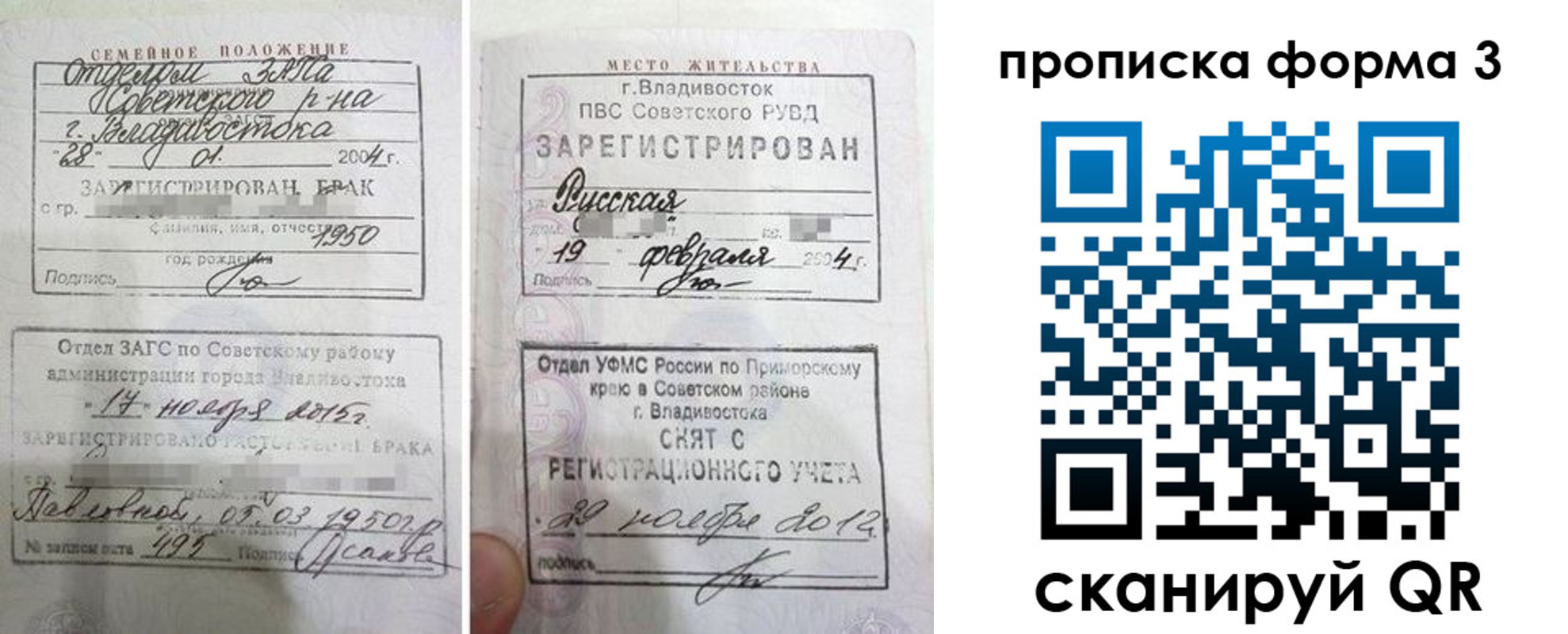 временная регистрация гарантия в Арсеньеве