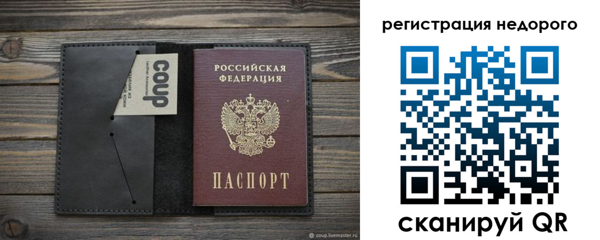 прописка штамп в Арсеньеве