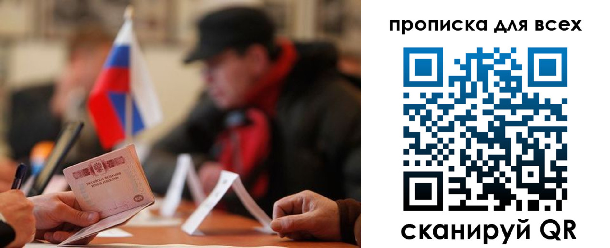 миграционный учет в Арсеньеве